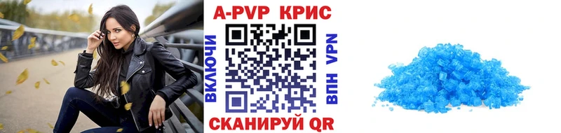 APVP СК  Купить где  Анадырь 