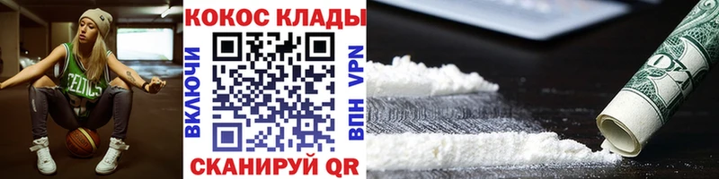 Купить  Анадырь  КОКАИН Fish Scale 