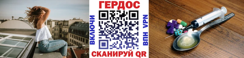ГЕРОИН хмурый  Купить  Анадырь 