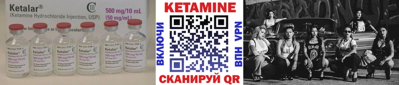 КЕТАМИН VHQ  Купить  Анадырь 