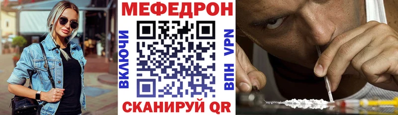 Купить где  Анадырь  Меф мука 