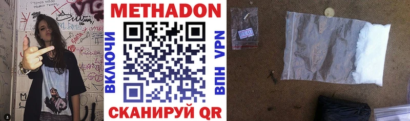 Купить где  Анадырь  МЕТАДОН methadone 